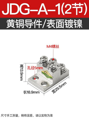 Conversions Tech Type A Section 2 Grounding Copper Billet JDG High Current Terminal Double Layer Copper Bar Distribution Box Ground Wire Conductive Block Type a Pure Copper