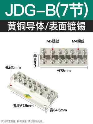 Conversions Tech Section B 7 Grounding Copper Billet JDG High Current Terminal Double Layer Copper Bar Distribution Box Ground Wire Conductive Block Type a Pure Copper