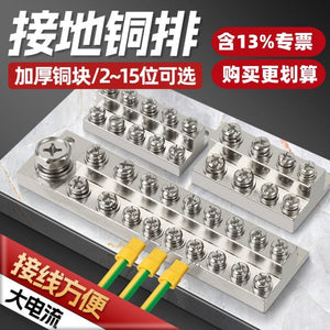 Conversions Tech Type B Section 5 Ⅲ Grounding Copper Billet JDG High Current Terminal Double Layer Copper Bar Distribution Box Ground Wire Conductive Block Type a Pure Copper