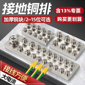 Conversions Tech Grounding Copper Billet JDG High Current Terminal Double Layer Copper Bar Distribution Box Ground Wire Conductive Block Type a Pure Copper